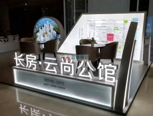《长房.云尚公馆》展示柜案例