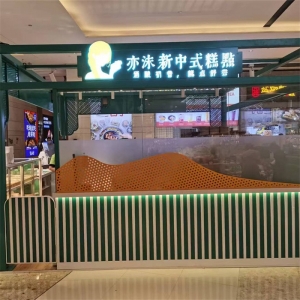 长沙商场多经点位展柜